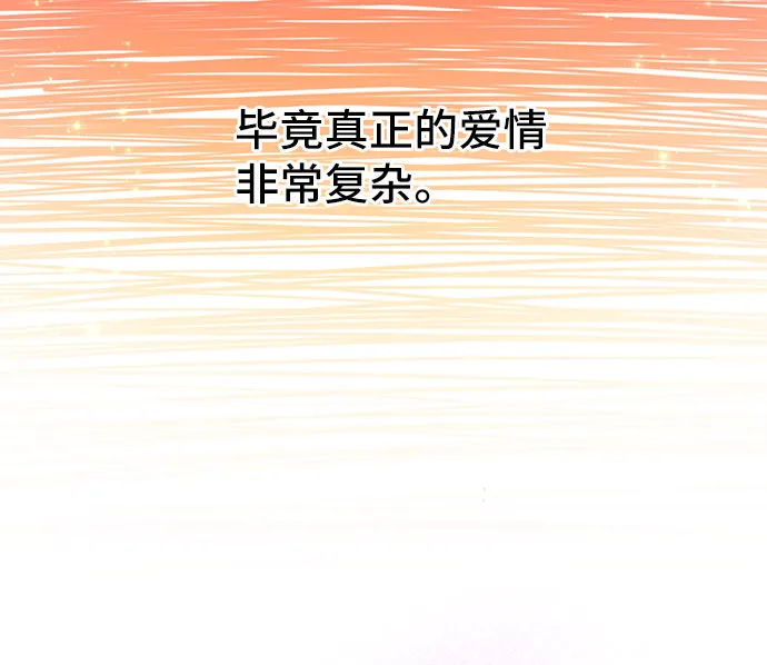[第3话] 如果我有罪，只有爱情的罪（1） 第37页