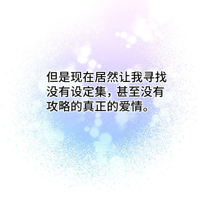 [第3话] 如果我有罪，只有爱情的罪（1） 第38页