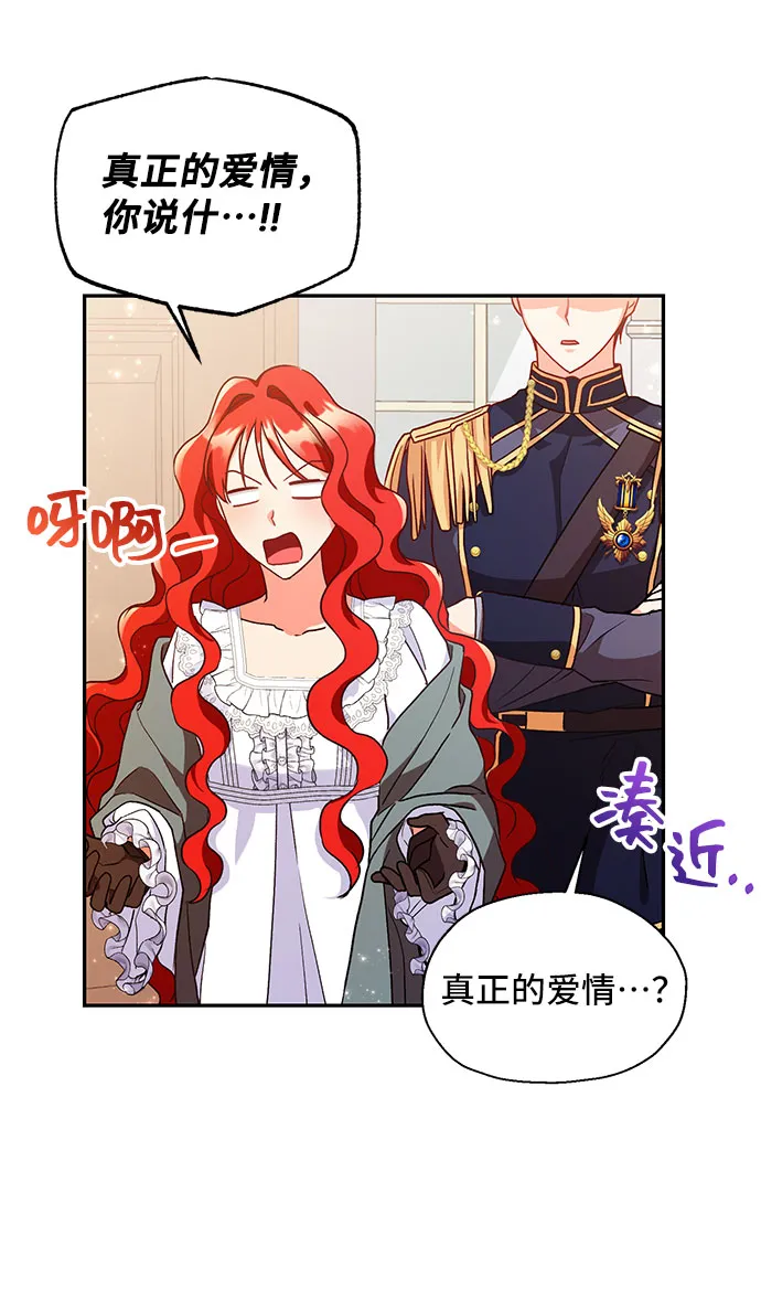 [第3话] 如果我有罪，只有爱情的罪（1） 第39页