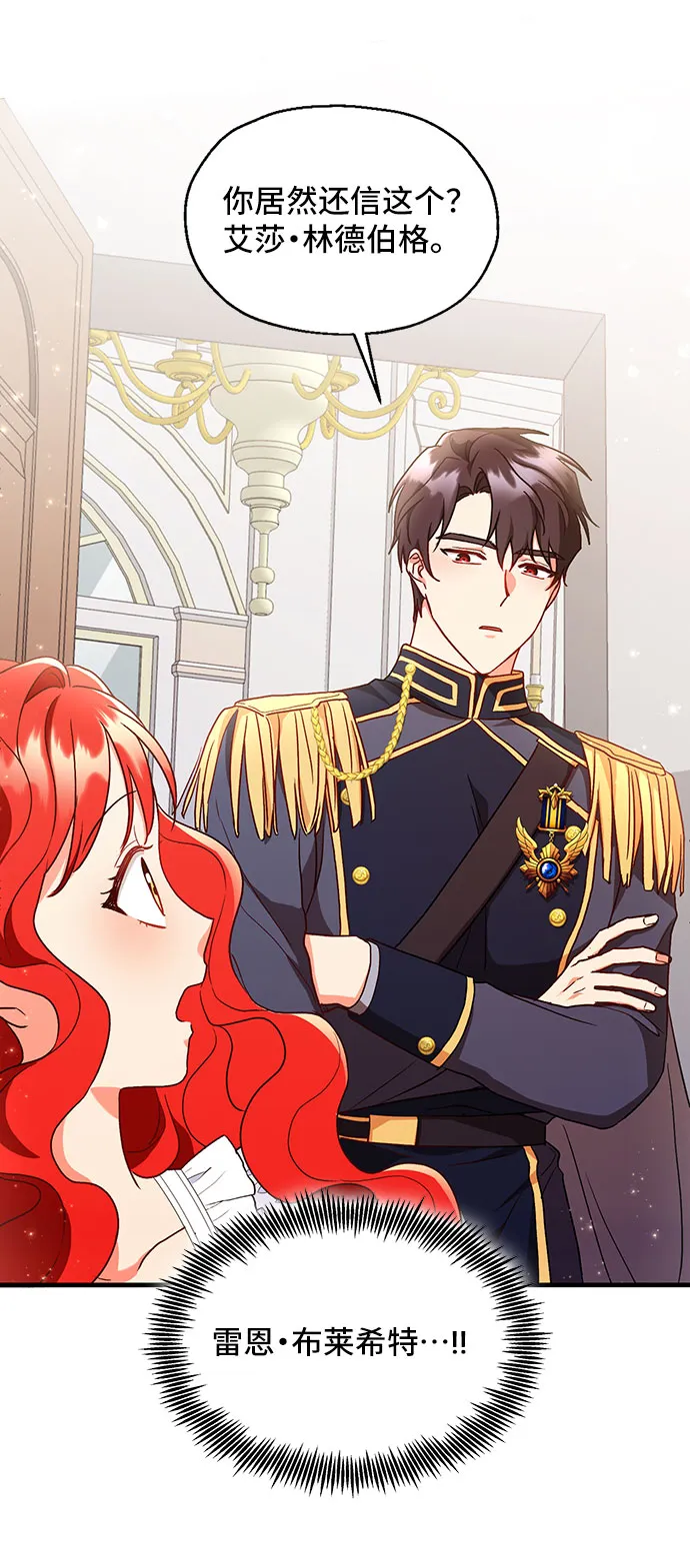 [第3话] 如果我有罪，只有爱情的罪（1） 第41页