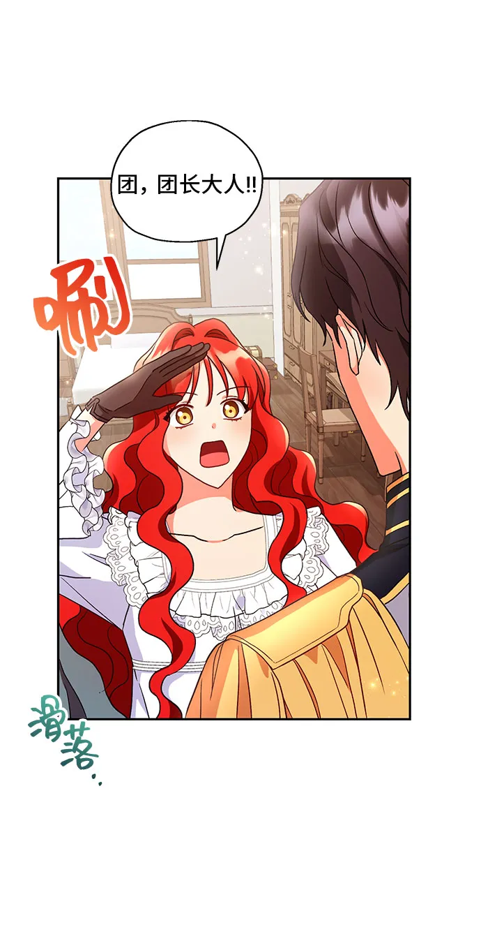 [第3话] 如果我有罪，只有爱情的罪（1） 第42页