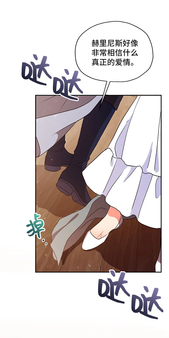 [第3话] 如果我有罪，只有爱情的罪（1） 第43页
