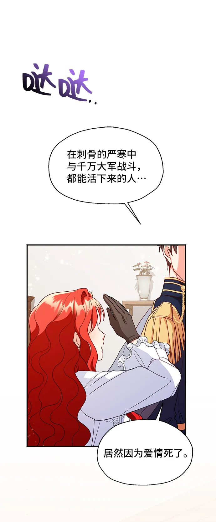 [第3话] 如果我有罪，只有爱情的罪（1） 第45页