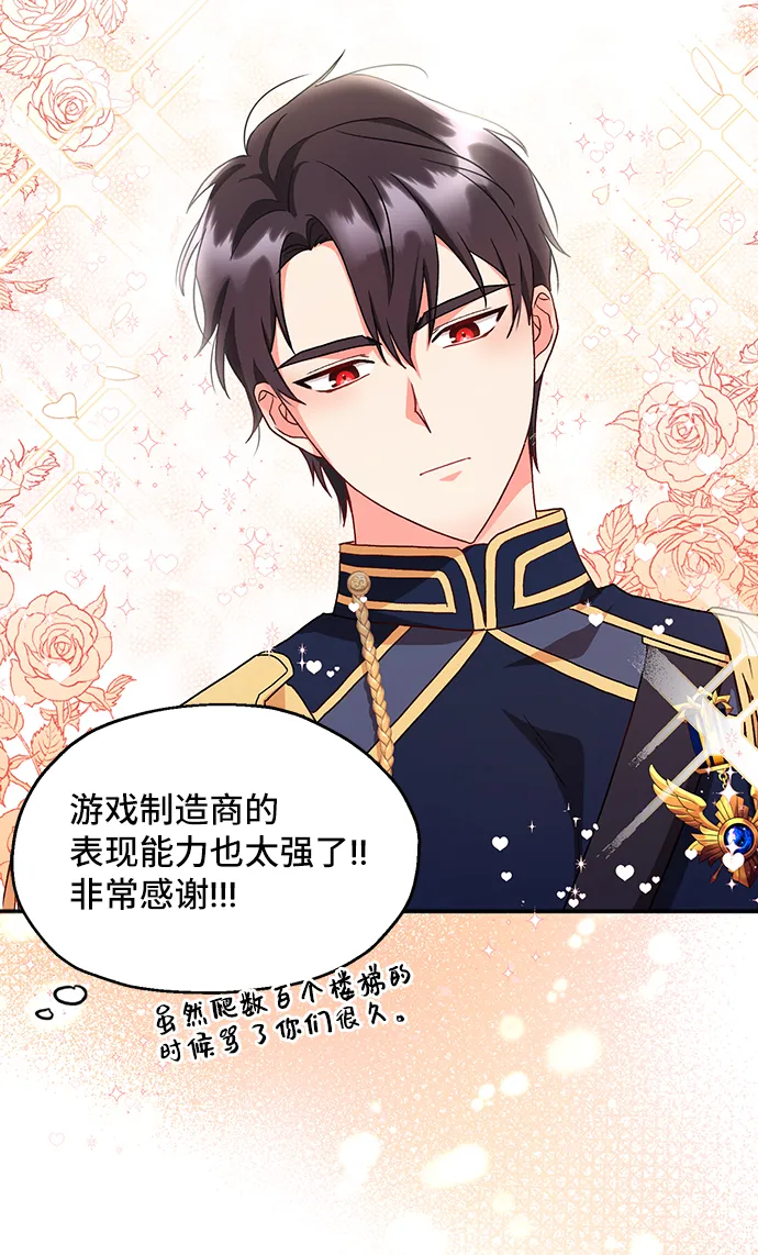 [第3话] 如果我有罪，只有爱情的罪（1） 第47页