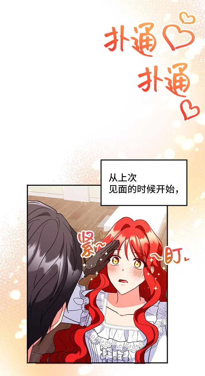[第3话] 如果我有罪，只有爱情的罪（1） 第48页