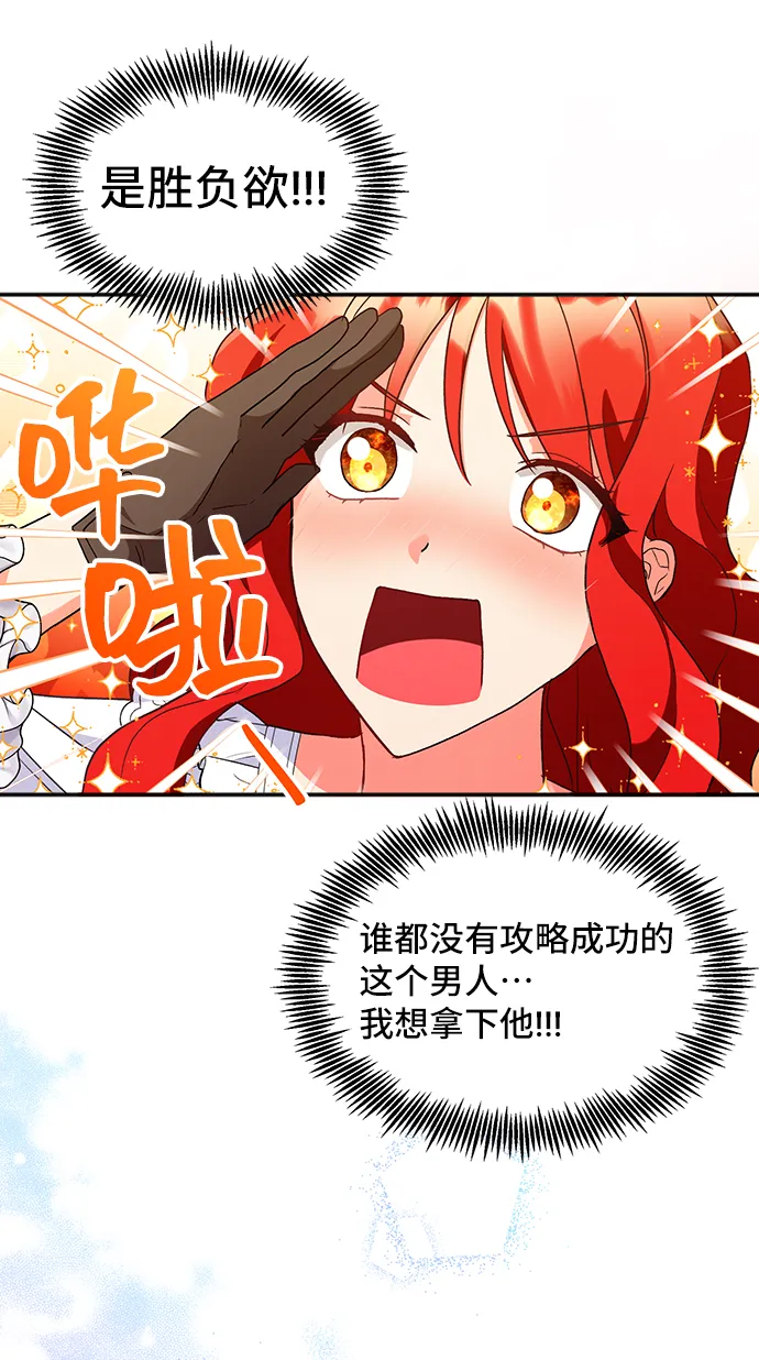 [第3话] 如果我有罪，只有爱情的罪（1） 第50页