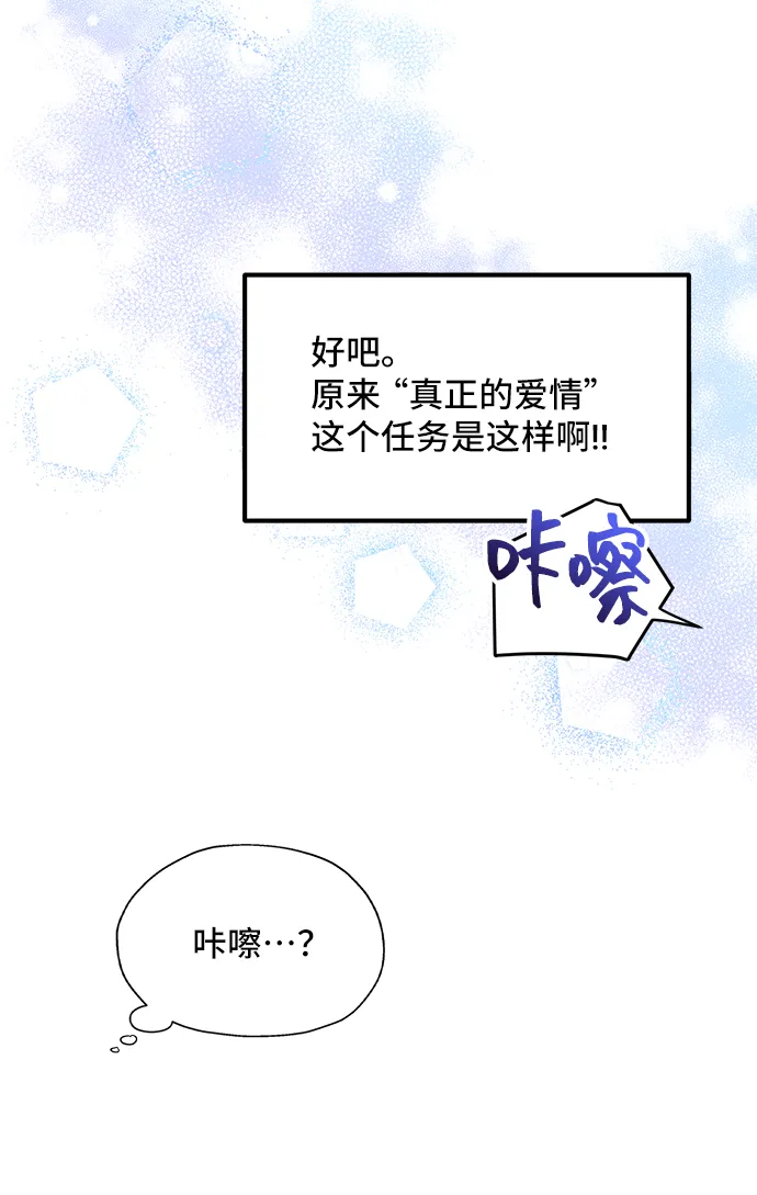[第3话] 如果我有罪，只有爱情的罪（1） 第51页