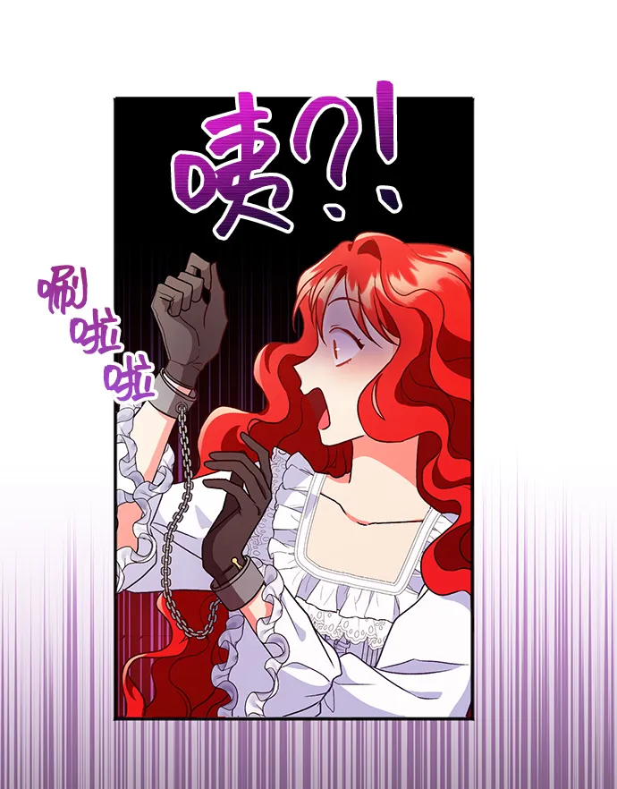 [第3话] 如果我有罪，只有爱情的罪（1） 第52页