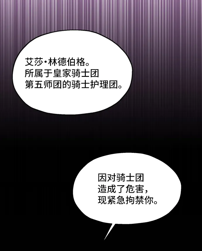 [第3话] 如果我有罪，只有爱情的罪（1） 第53页
