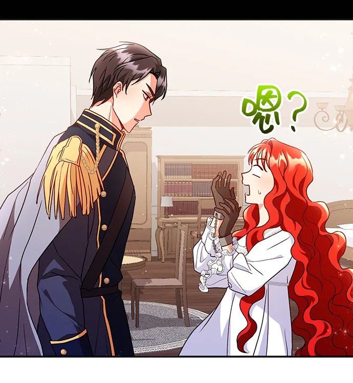 [第3话] 如果我有罪，只有爱情的罪（1） 第54页