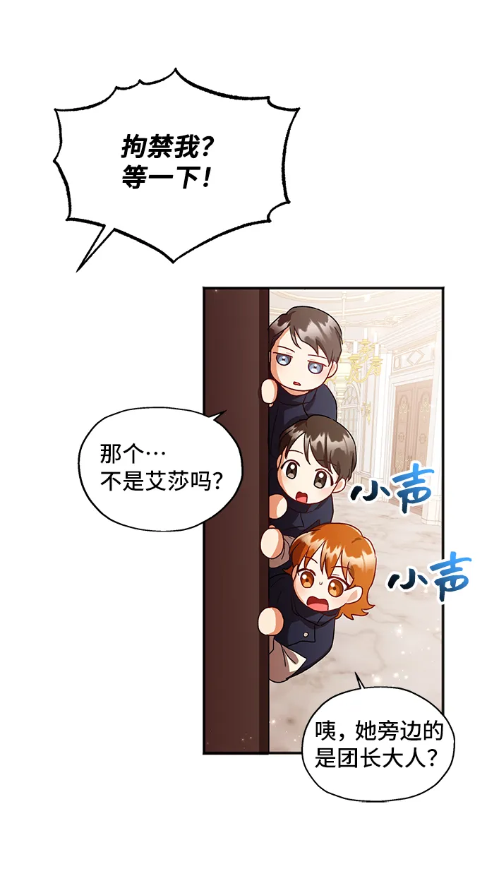 [第3话] 如果我有罪，只有爱情的罪（1） 第56页