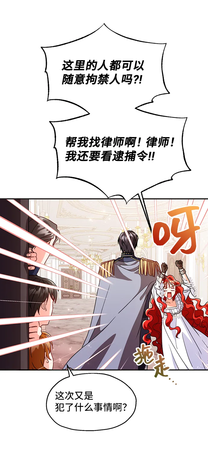 [第3话] 如果我有罪，只有爱情的罪（1） 第57页