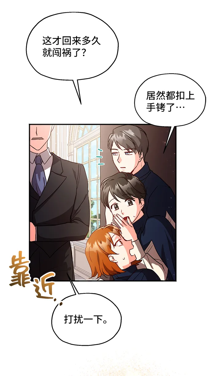 [第3话] 如果我有罪，只有爱情的罪（1） 第58页
