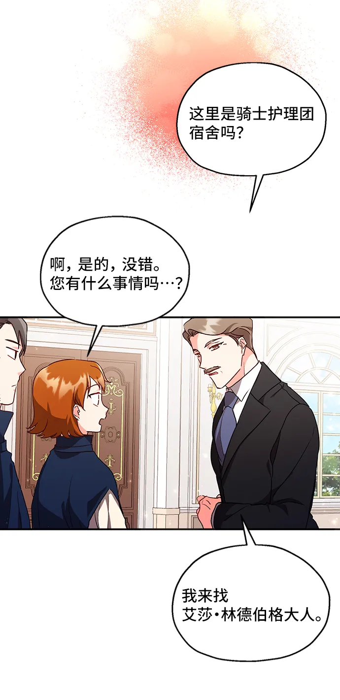 [第3话] 如果我有罪，只有爱情的罪（1） 第59页