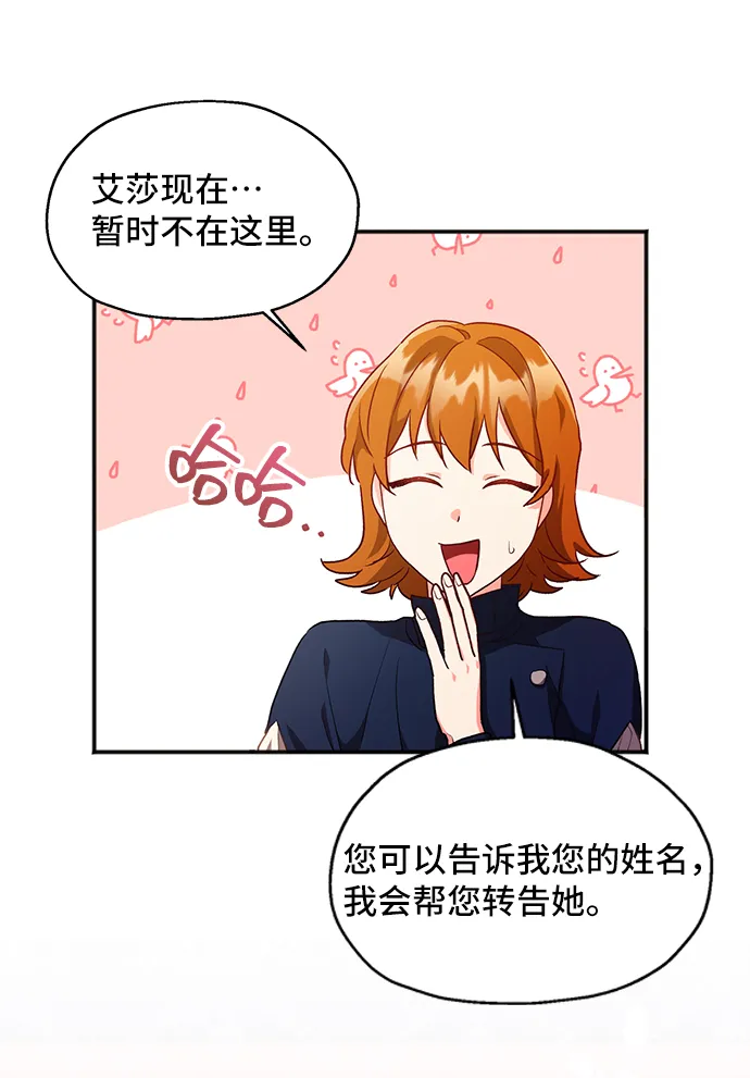 [第3话] 如果我有罪，只有爱情的罪（1） 第60页