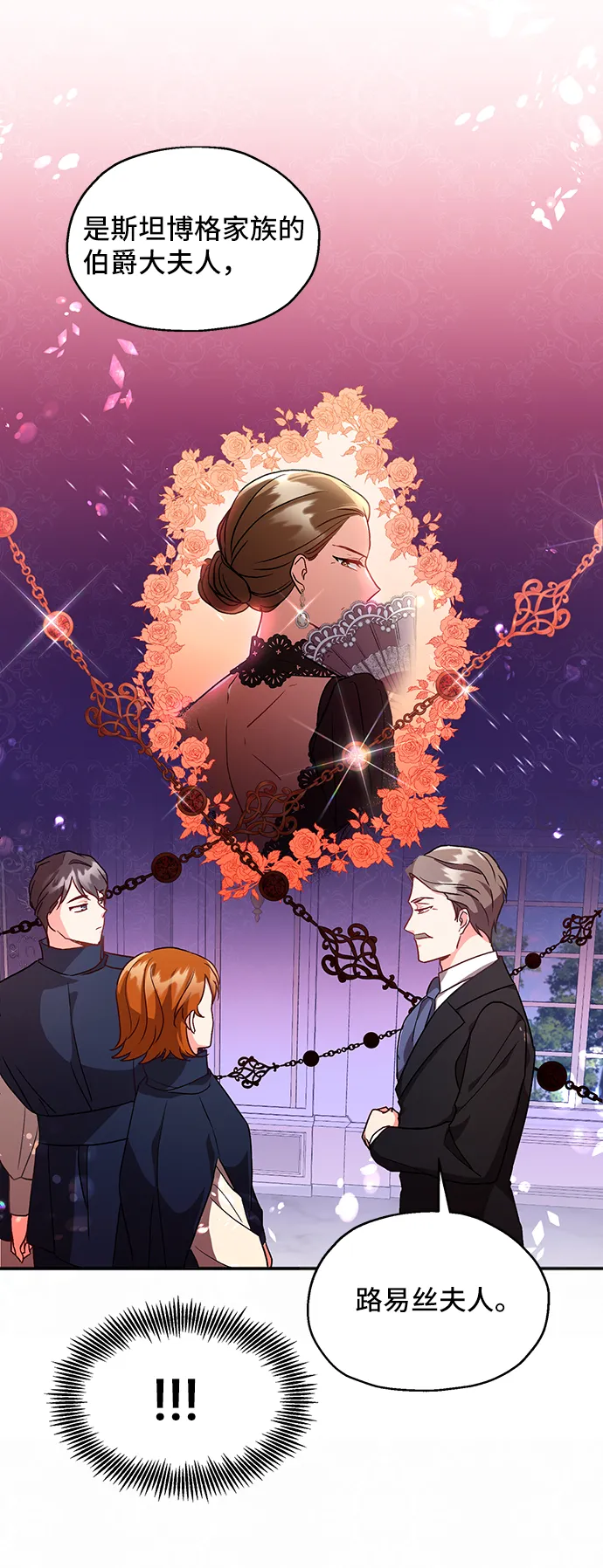 [第3话] 如果我有罪，只有爱情的罪（1） 第61页