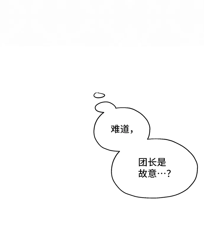 [第3话] 如果我有罪，只有爱情的罪（1） 第62页
