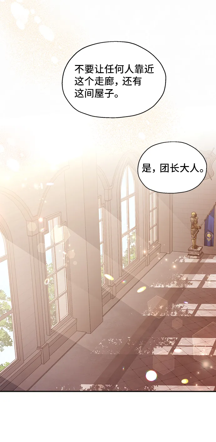 [第3话] 如果我有罪，只有爱情的罪（1） 第64页