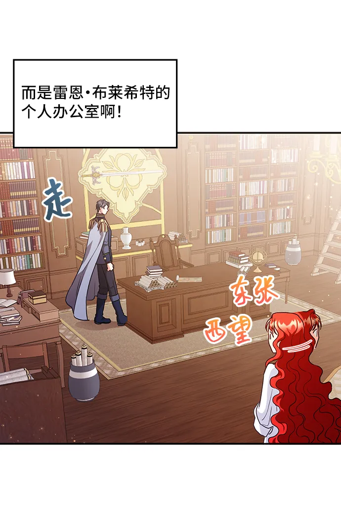 [第3话] 如果我有罪，只有爱情的罪（1） 第66页