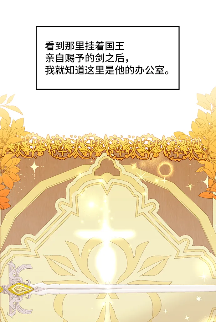 [第3话] 如果我有罪，只有爱情的罪（1） 第67页