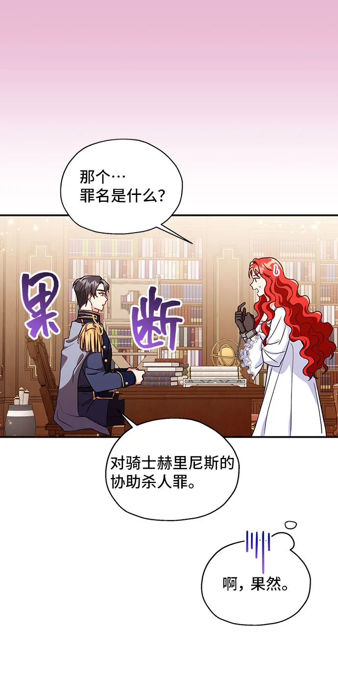 [第3话] 如果我有罪，只有爱情的罪（1） 第69页