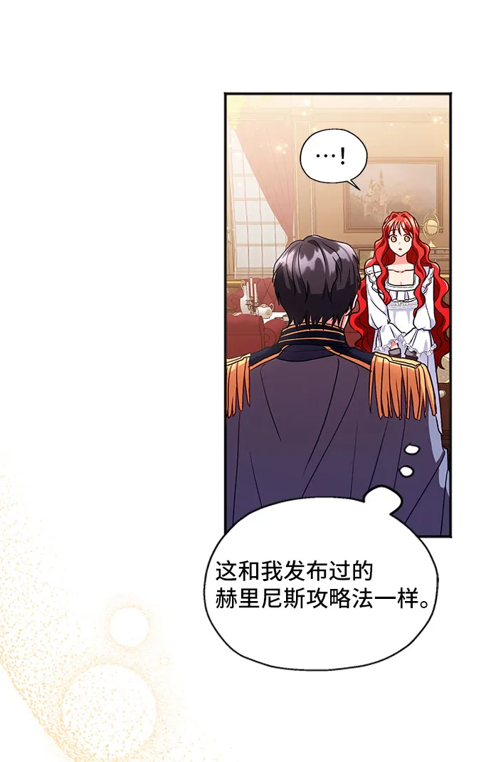 [第3话] 如果我有罪，只有爱情的罪（1） 第74页
