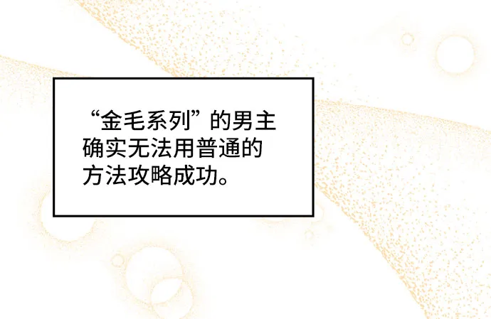 [第3话] 如果我有罪，只有爱情的罪（1） 第75页