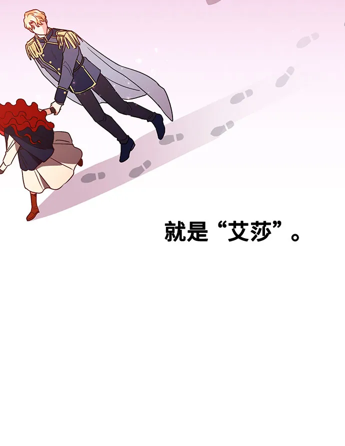 [第3话] 如果我有罪，只有爱情的罪（1） 第82页