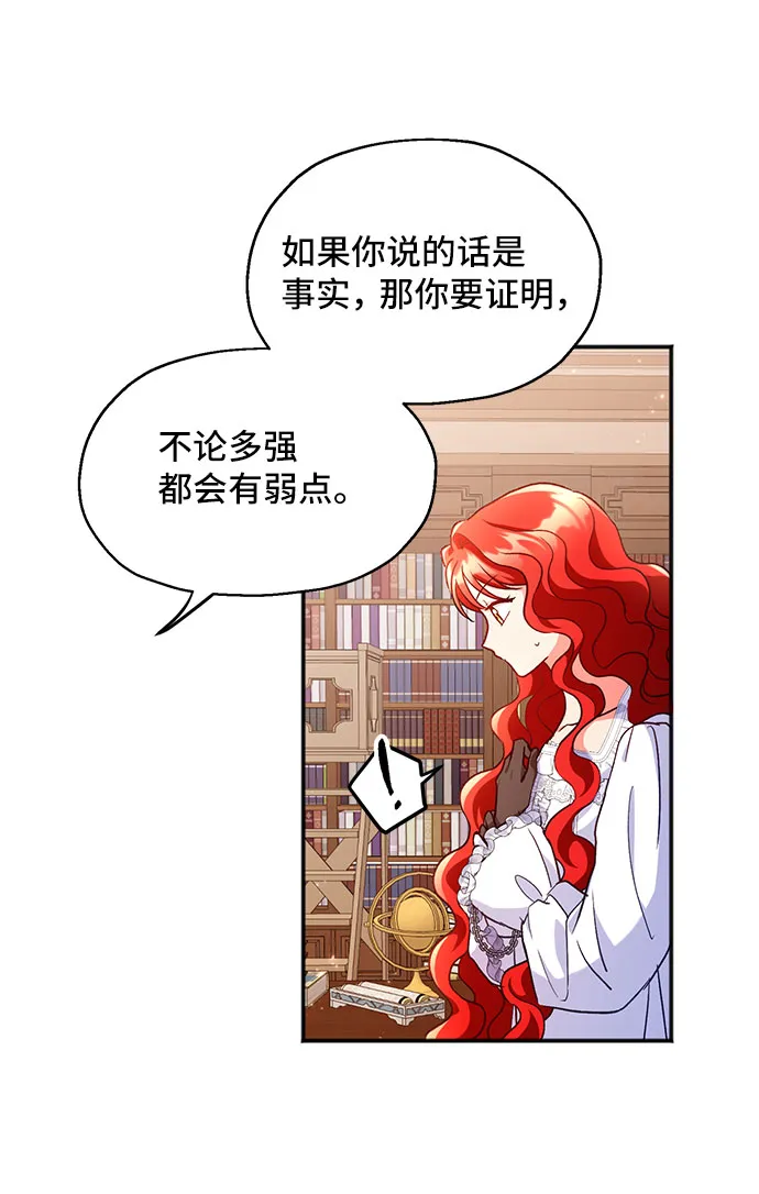 [第3话] 如果我有罪，只有爱情的罪（1） 第89页
