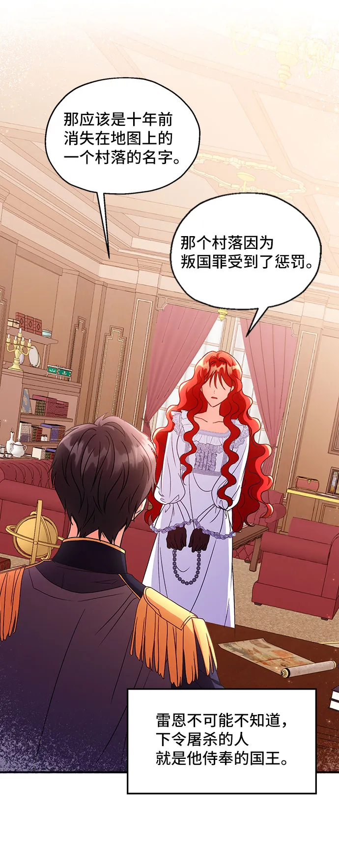 [第3话] 如果我有罪，只有爱情的罪（1） 第92页