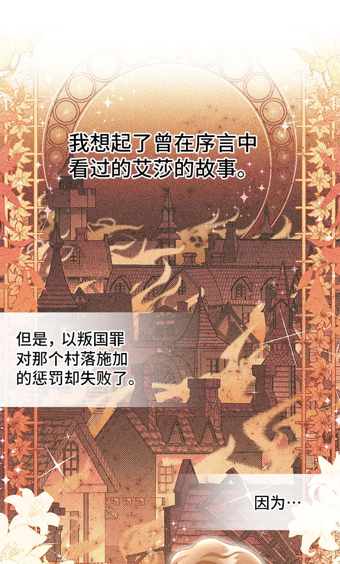 [第3话] 如果我有罪，只有爱情的罪（1） 第93页