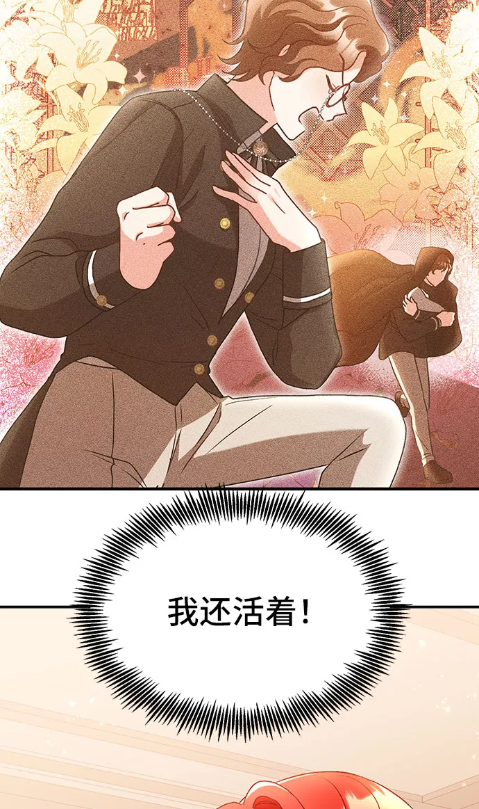 [第3话] 如果我有罪，只有爱情的罪（1） 第94页
