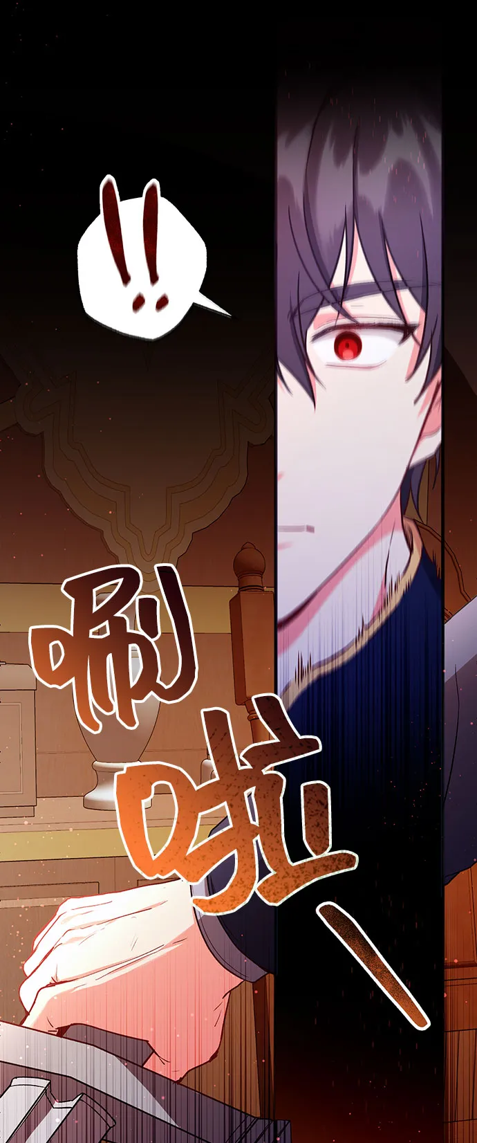 [第3话] 如果我有罪，只有爱情的罪（1） 第96页