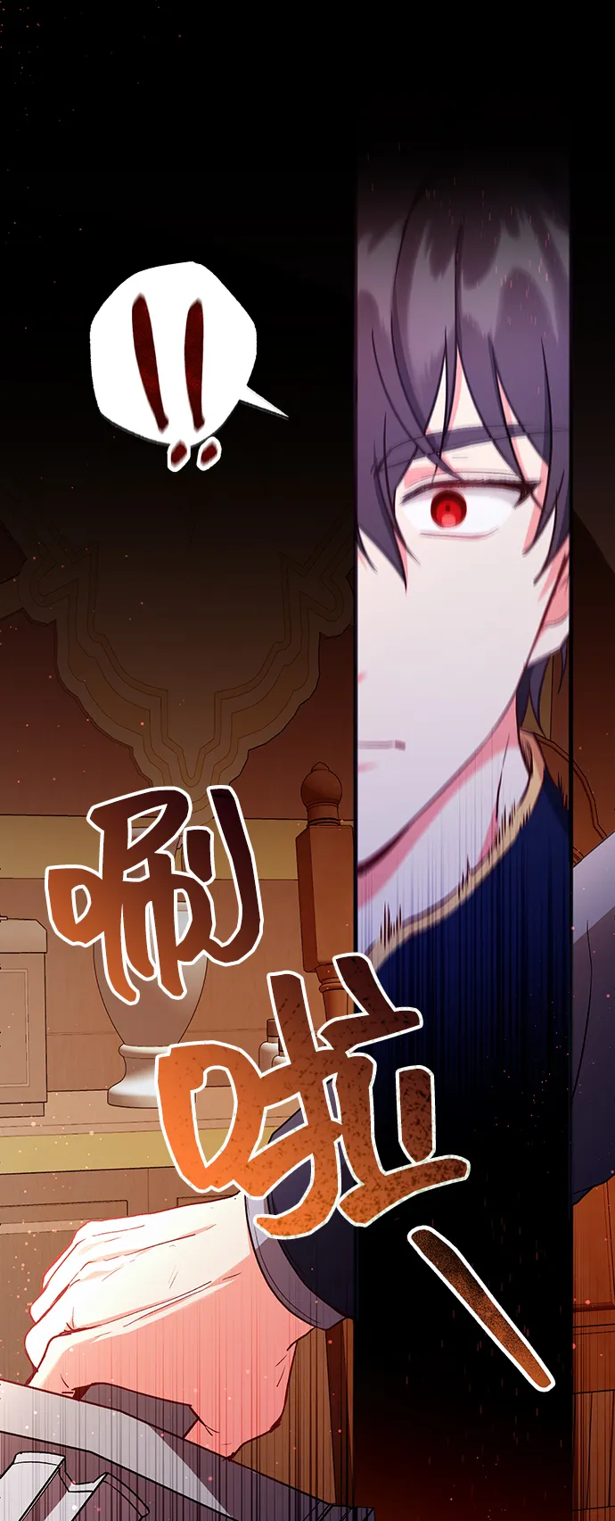 [第4话] 如果我有罪，只有爱情的罪（2） 第3页