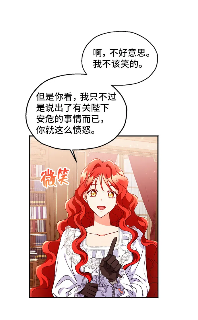 [第4话] 如果我有罪，只有爱情的罪（2） 第7页