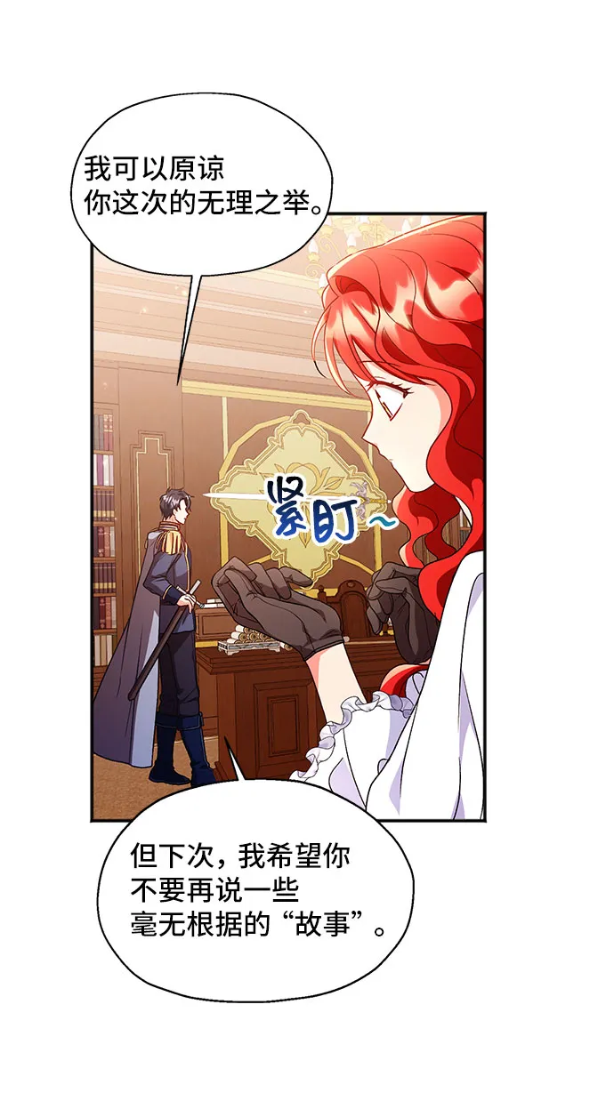 [第4话] 如果我有罪，只有爱情的罪（2） 第10页