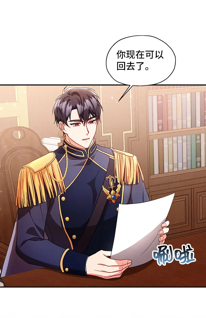[第4话] 如果我有罪，只有爱情的罪（2） 第11页