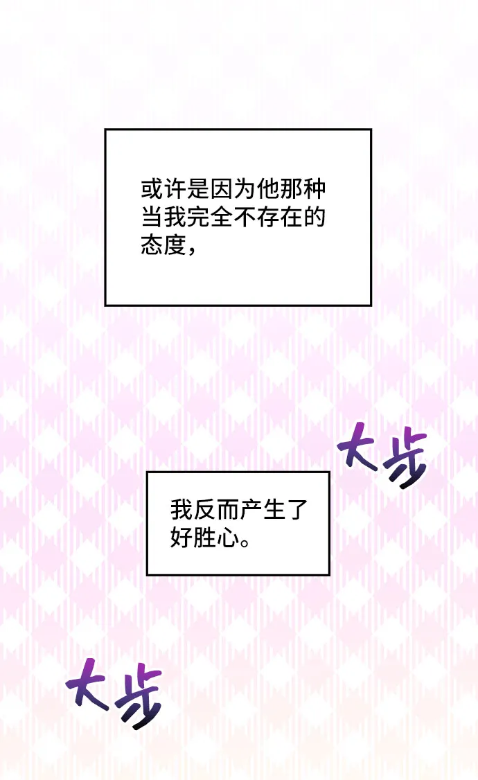 [第4话] 如果我有罪，只有爱情的罪（2） 第12页
