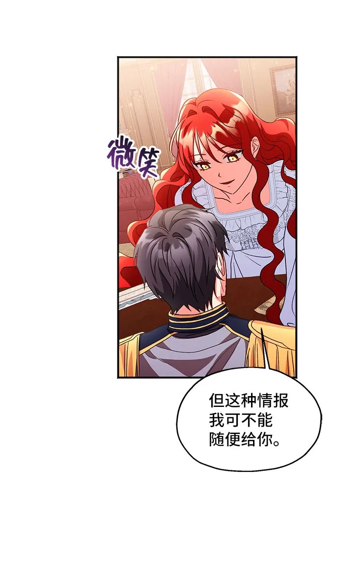 [第4话] 如果我有罪，只有爱情的罪（2） 第16页