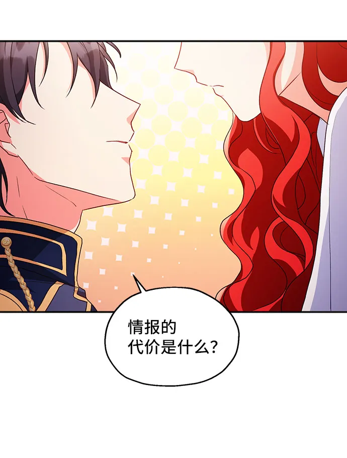 [第4话] 如果我有罪，只有爱情的罪（2） 第18页