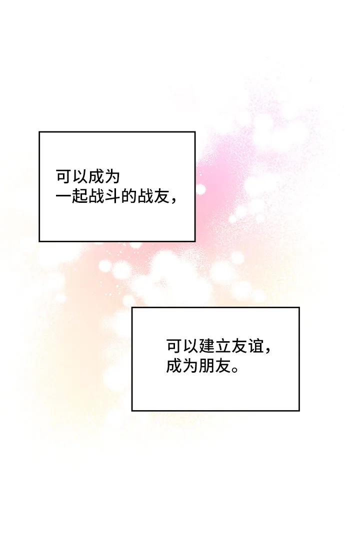 [第4话] 如果我有罪，只有爱情的罪（2） 第19页