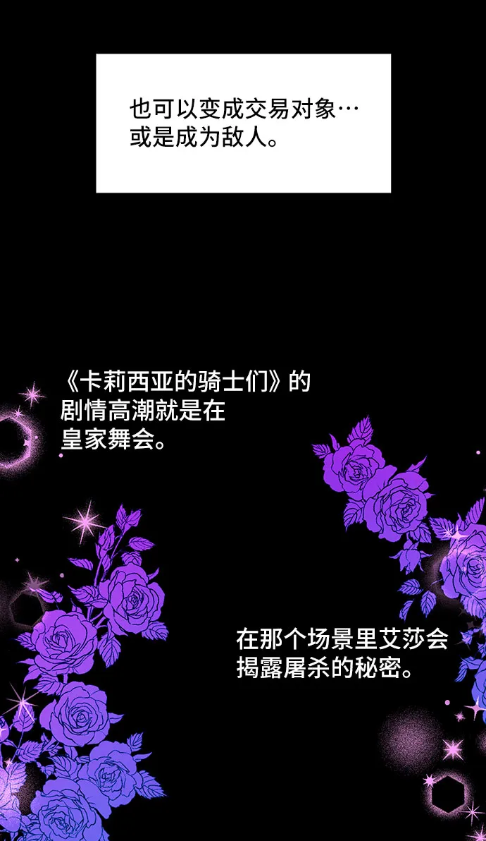 [第4话] 如果我有罪，只有爱情的罪（2） 第21页
