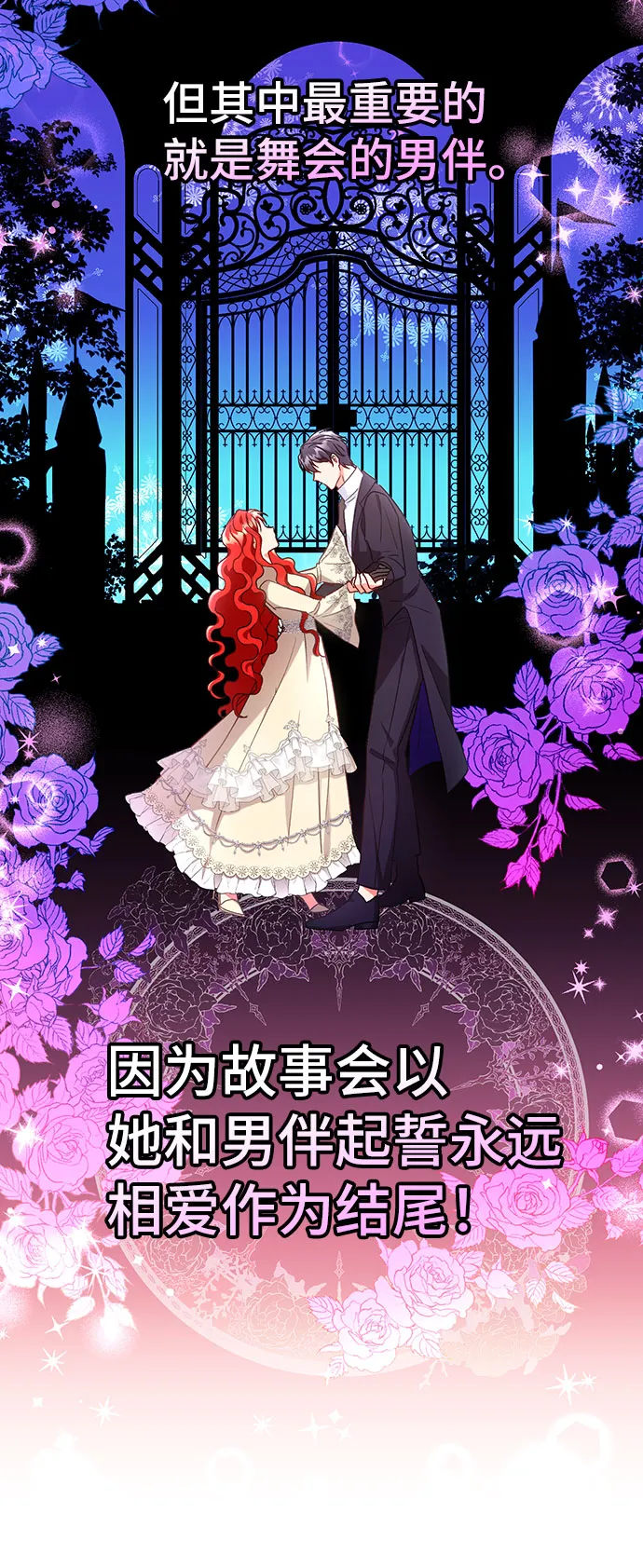 [第4话] 如果我有罪，只有爱情的罪（2） 第22页