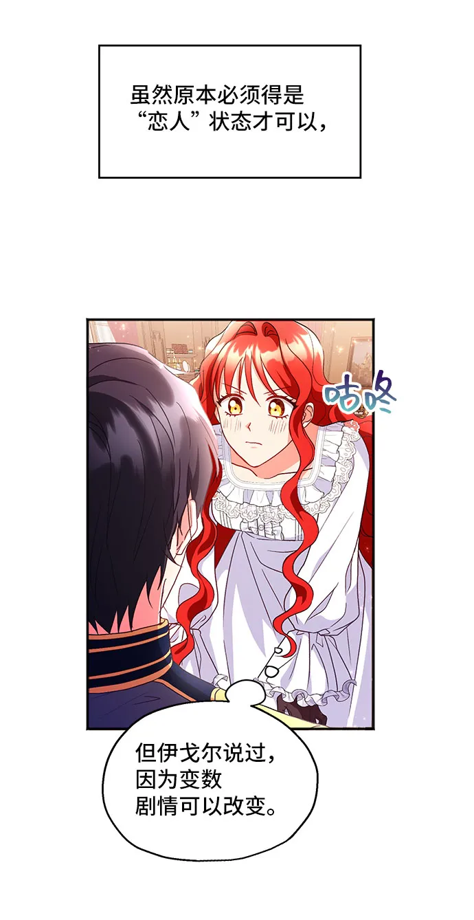 [第4话] 如果我有罪，只有爱情的罪（2） 第23页