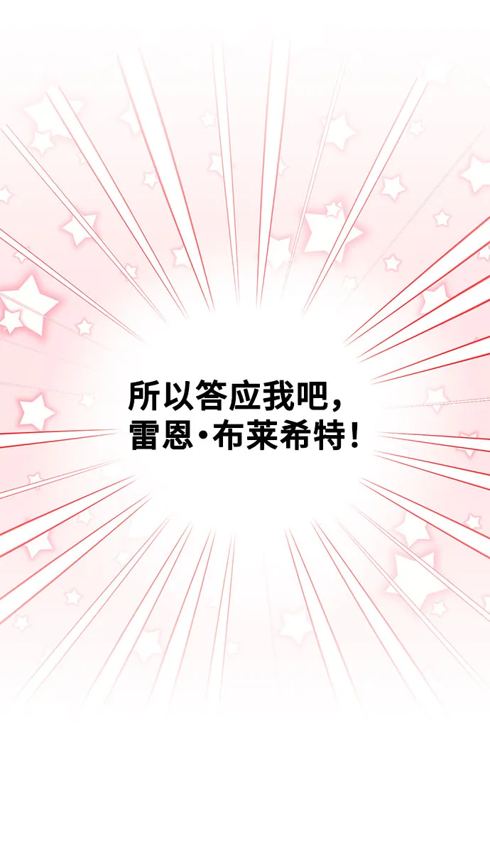 [第4话] 如果我有罪，只有爱情的罪（2） 第24页
