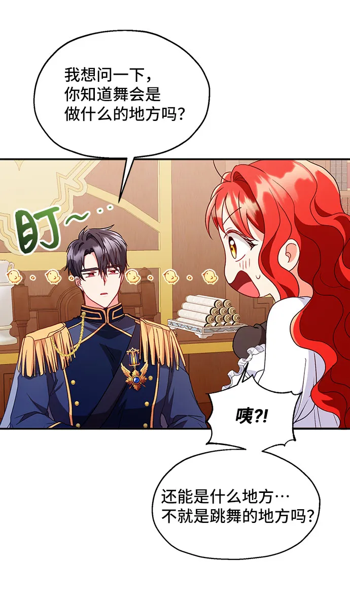 [第4话] 如果我有罪，只有爱情的罪（2） 第25页