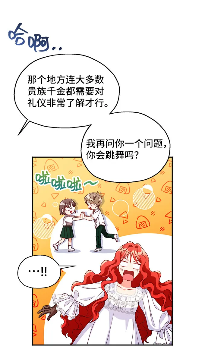 [第4话] 如果我有罪，只有爱情的罪（2） 第26页