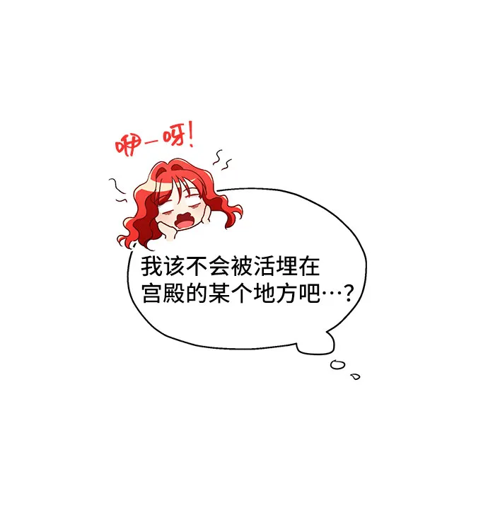 [第4话] 如果我有罪，只有爱情的罪（2） 第29页
