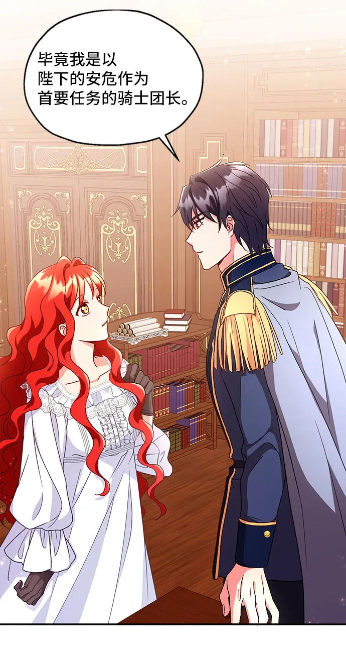 [第4话] 如果我有罪，只有爱情的罪（2） 第31页