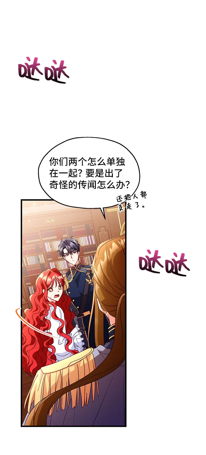 [第4话] 如果我有罪，只有爱情的罪（2） 第34页